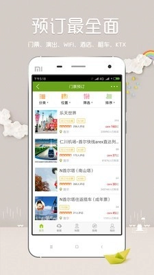韩游网安卓直装版图3