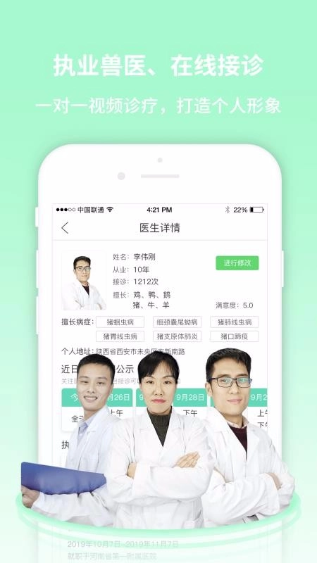 畜牧堂服务端正版