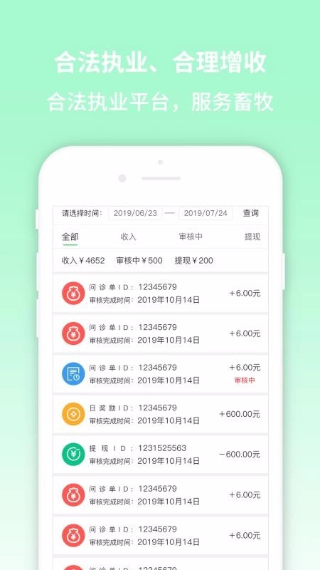 畜牧堂服务端正版