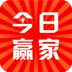 今日赢家免费原版