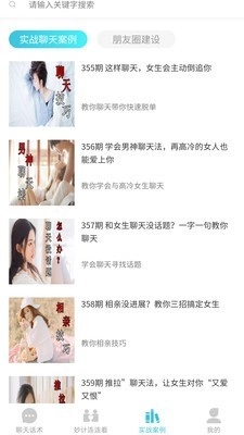 恋爱方程式免费原版图1