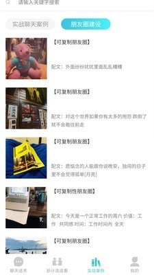 恋爱方程式免费原版图2