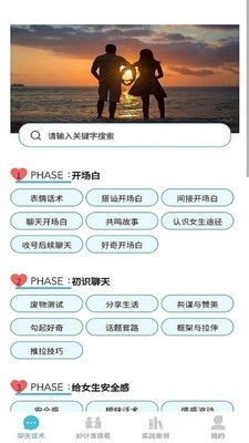恋爱方程式免费原版图5