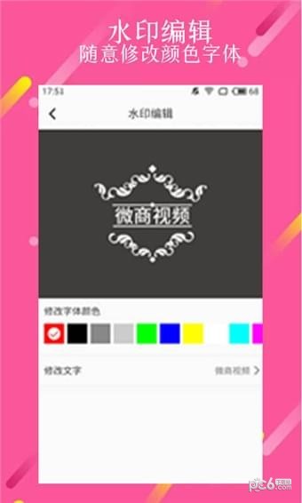微商视频制作3