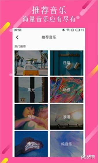 微商视频制作4