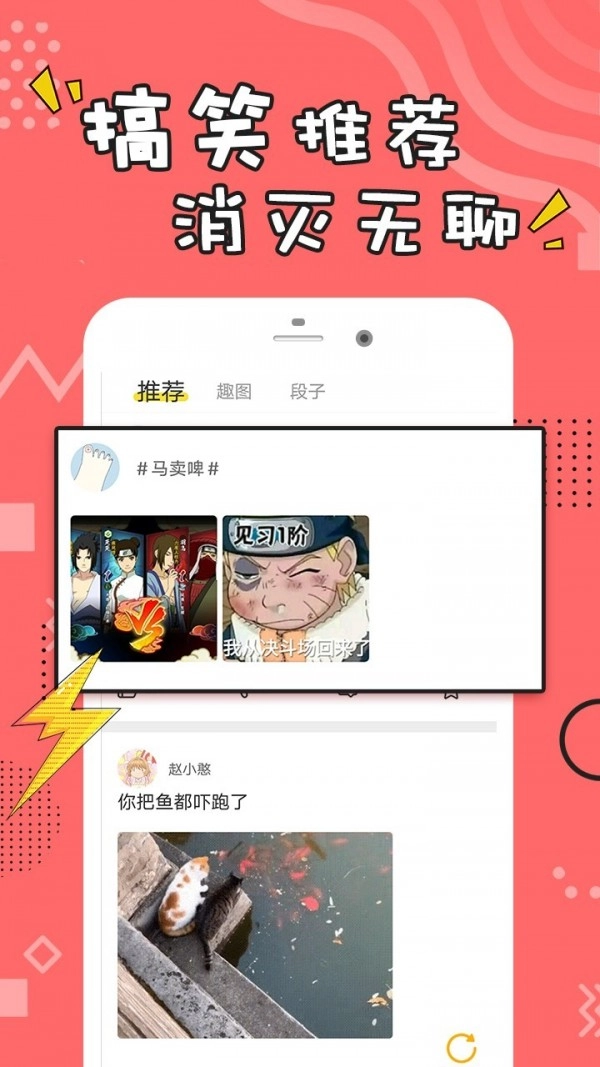 每日经典段子免费原版图2