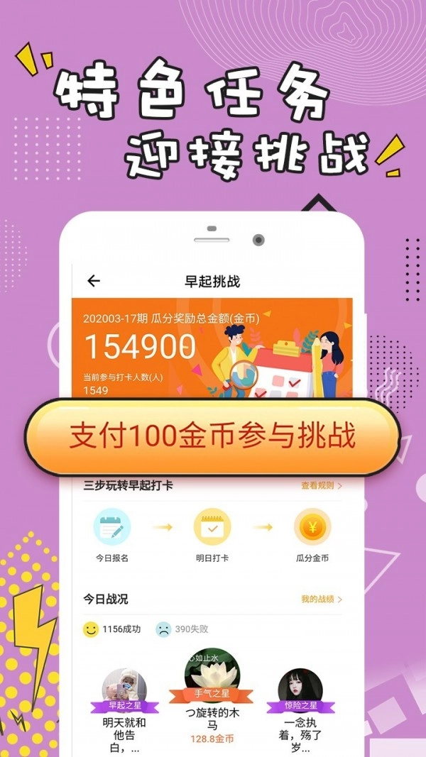每日经典段子免费原版图4