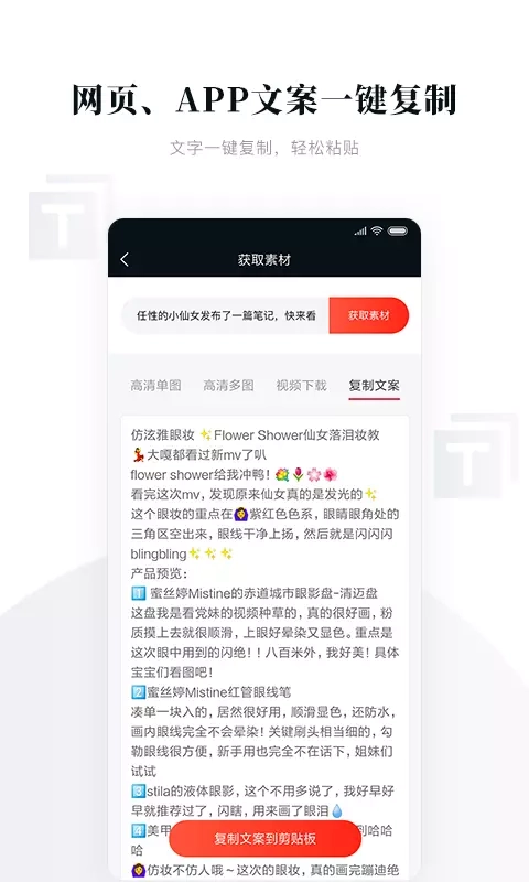 存图宝免费原版(4)
