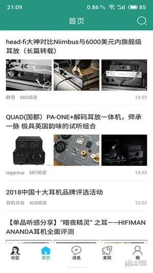 耳机大家坛直装版