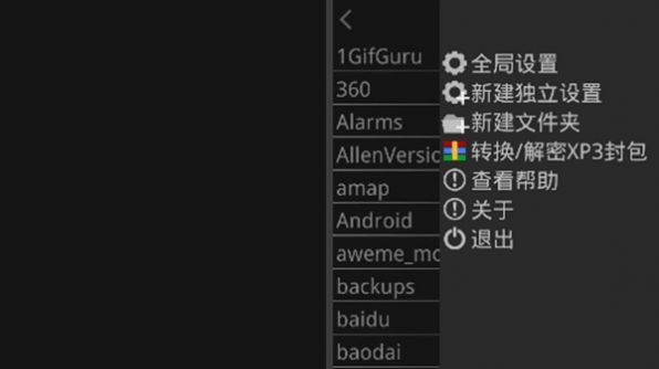 krkr2模拟器手机版(3)