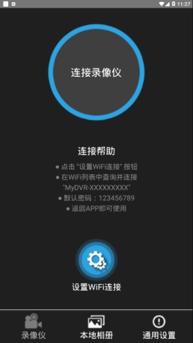 我的录像仪原版图2