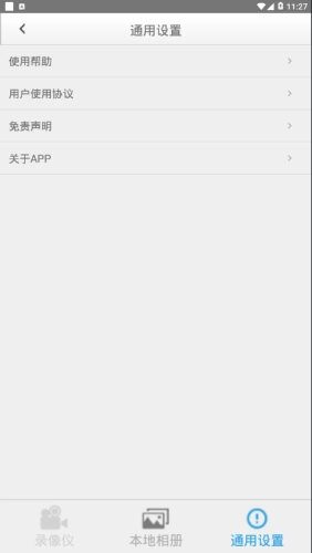 我的录像仪原版图4