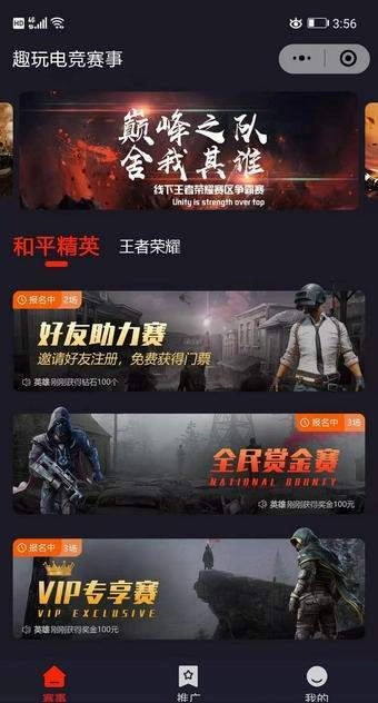 掌趣电竞安卓免费版图4