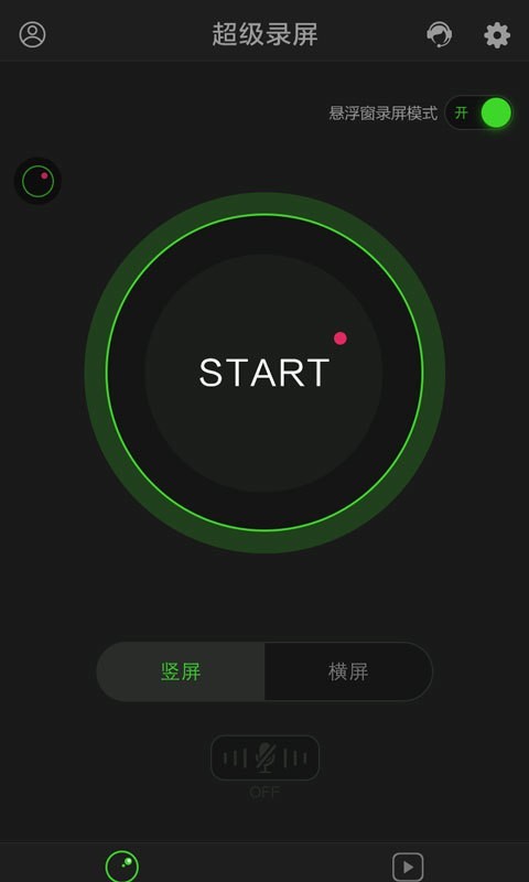 超级录屏2