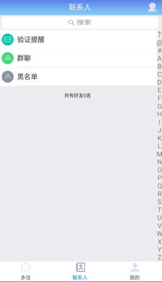 多信安卓版(4)