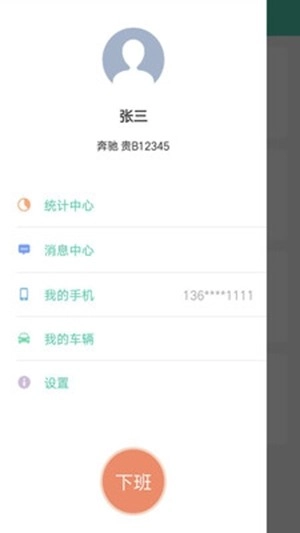 万峰畅行截图2