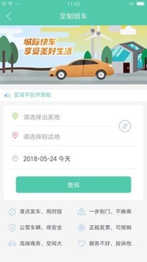 万峰畅行官方版下载