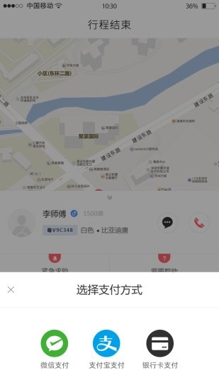 安心达官方最新版图3