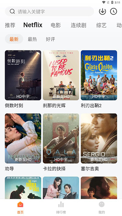 追剧达人免费原版图4
