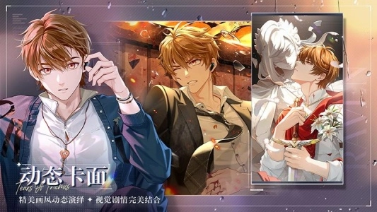 未定事件簿台服手机版图2