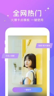 卡点剪辑安卓免费版图1
