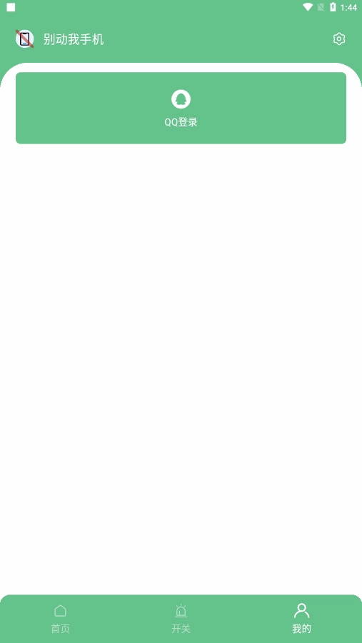 别动我官方版图3