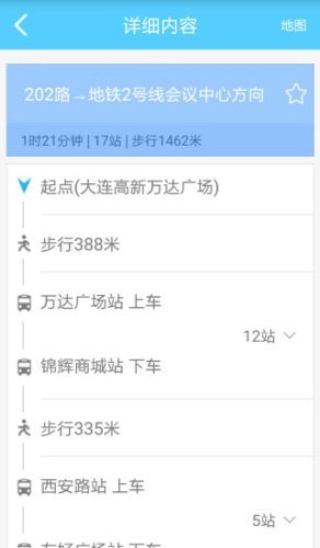 大连出行通安卓版