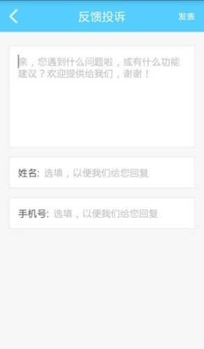 大连出行通安卓版