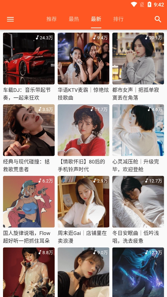 柚子音乐最新免费版图2