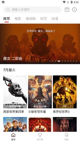 特狗影视官方最新版(3)