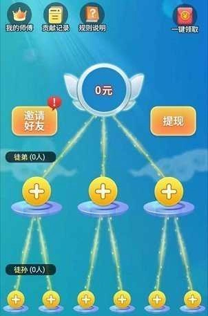 全民爱答题红包版图4