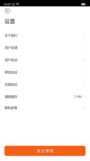 飞哥出行手机正版