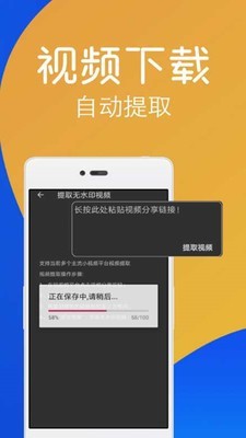 一键视频去水印截图0
