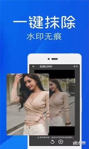一键视频去水印安卓版下载