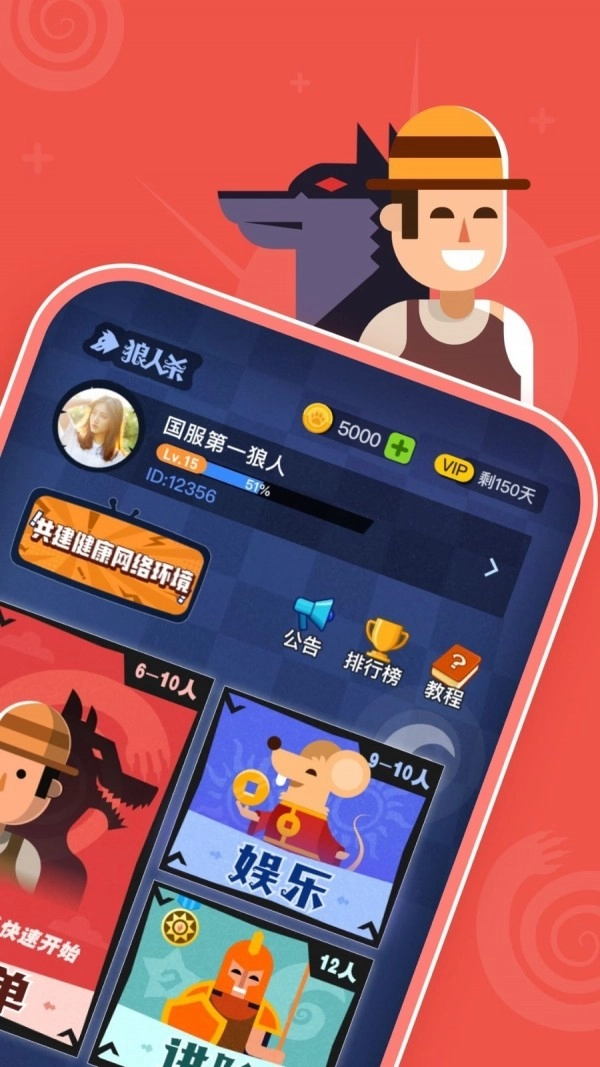 口袋狼人杀图2