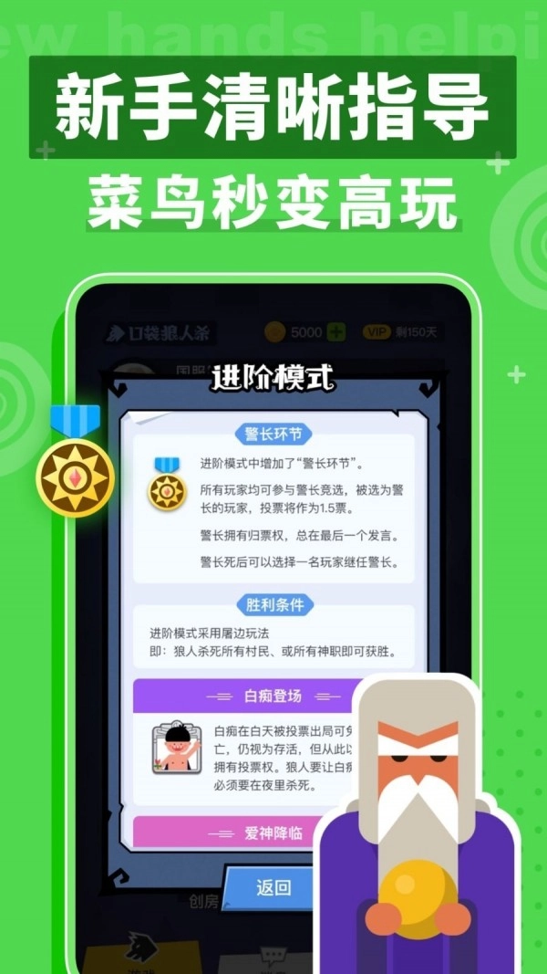 口袋狼人杀图4