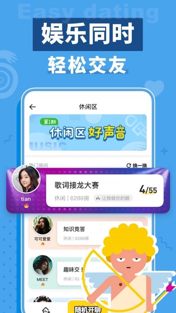 口袋狼人杀图5