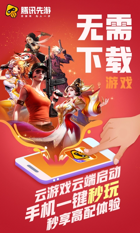 先游(3)