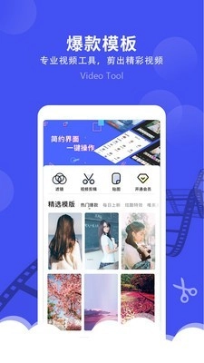 微视频剪辑直装版图4