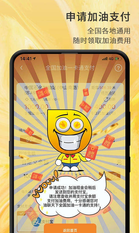 油联天下免费原版图2