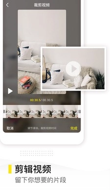 去水印精灵截图1