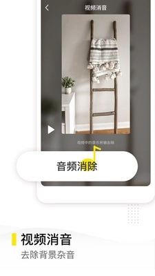 去水印精灵截图3