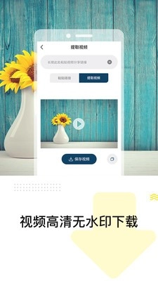 去水印精灵截图4
