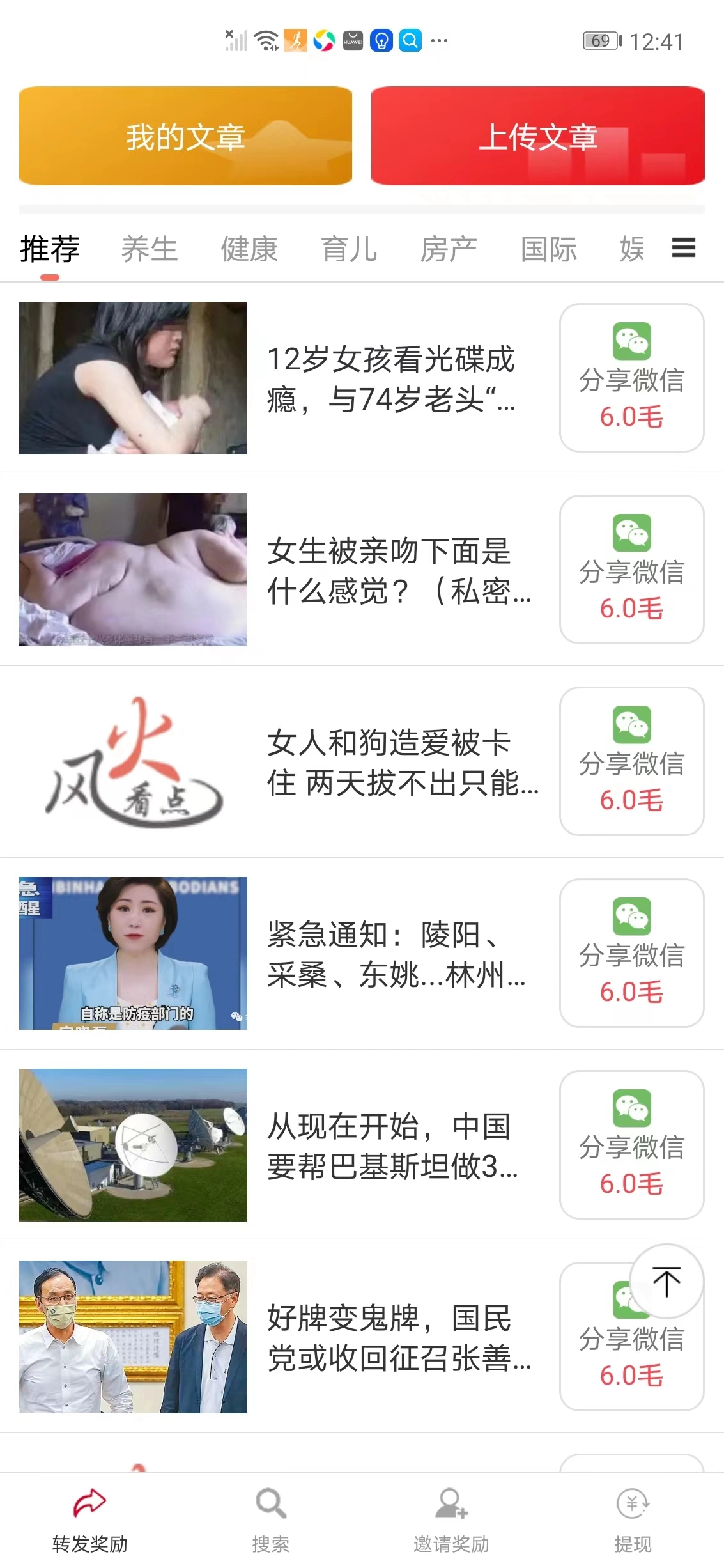 抢先赚官方正版