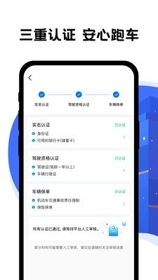 拼客出行司机端安卓官方版图1