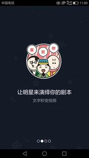 西瓜短视频编辑最新版图1