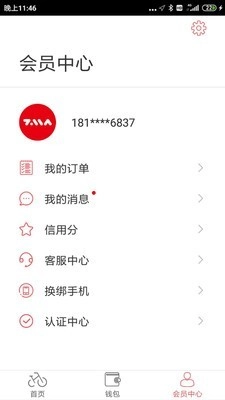 7ma出行安卓官方版图1