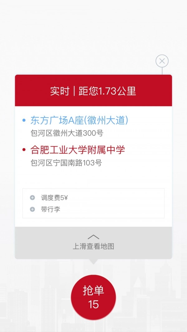和行约车司机端官方最新版图2