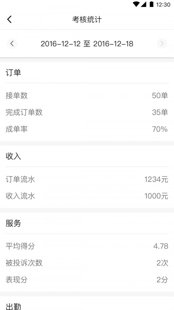 和行约车司机端官方最新版图4