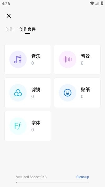 vn视频剪辑手机免费版图2